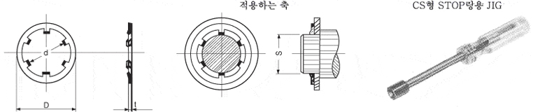  CS STOP RING(CSTW)